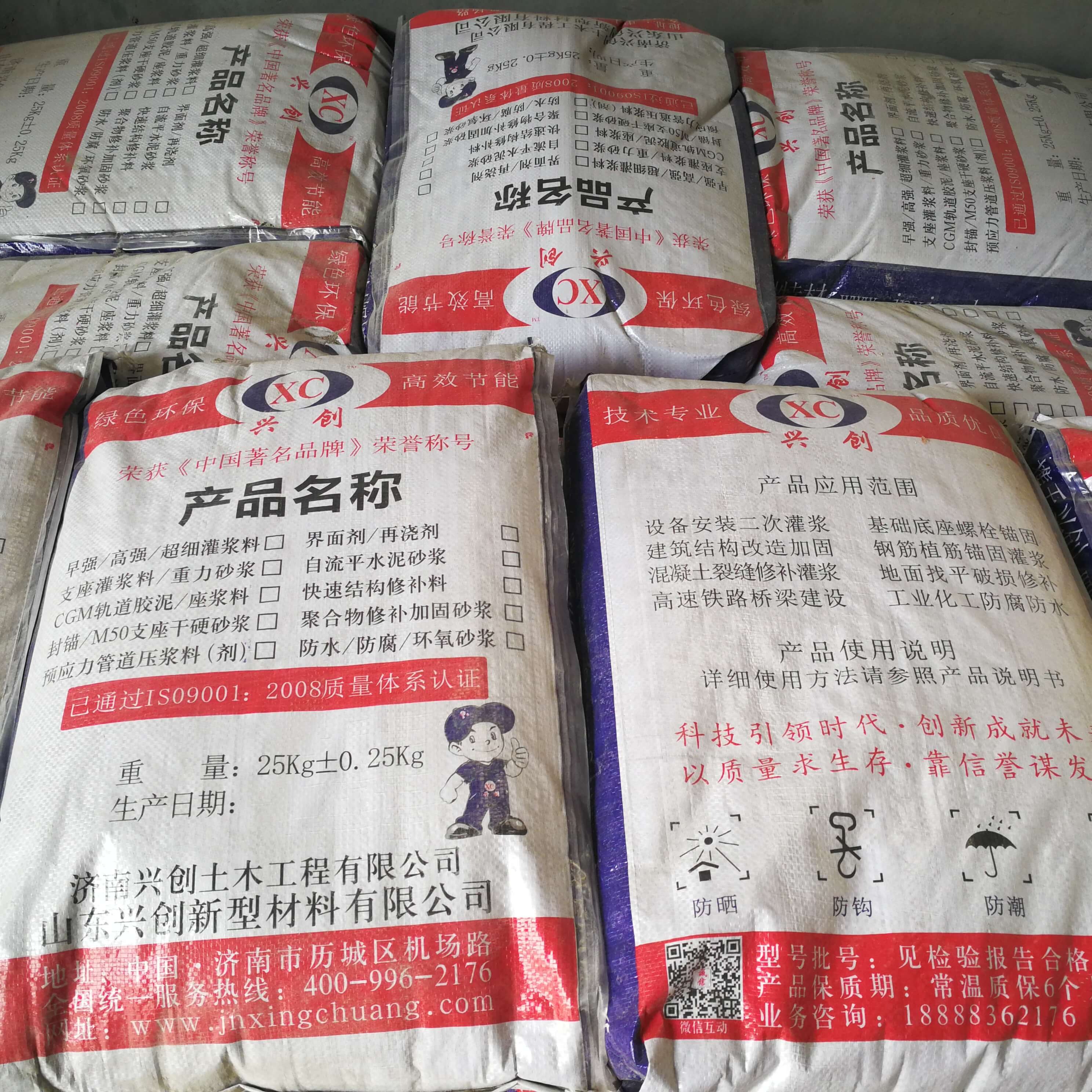 設備基礎灌漿料